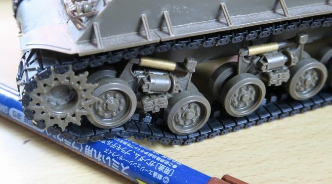 アスカモデル シャーマン 戦車模型のラジコン化 その５ HVSSサスペンション改造